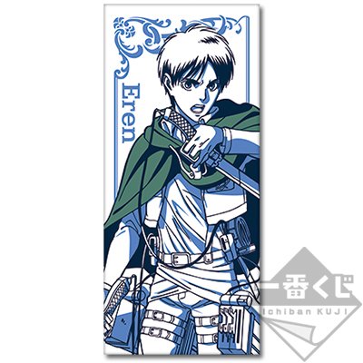Eren Yeager Towel