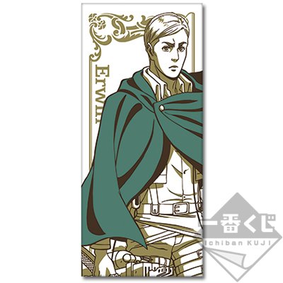 Erwin Smith Handtuch