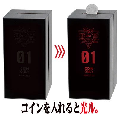 Tirelire lumineuse SEELE