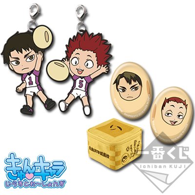 Set Ushijima & Tendō « Fuori i demoni!! Dentro la fortuna!! »