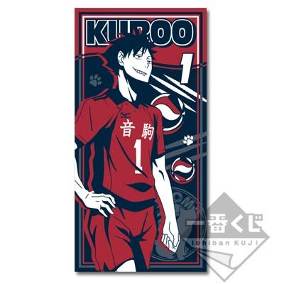 Tetsurō Kuroo – Badetuch