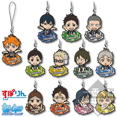 Karasuno Rubber Strap