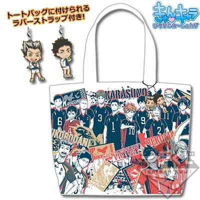 Special Tote Bag Set