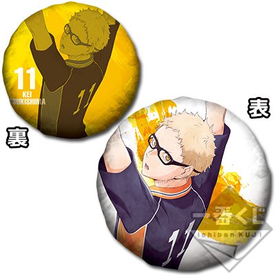 Tsukishima Cushion