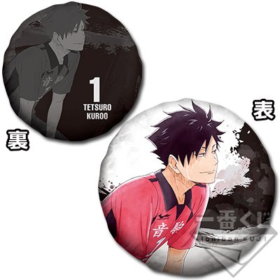 Kuroo Cushion