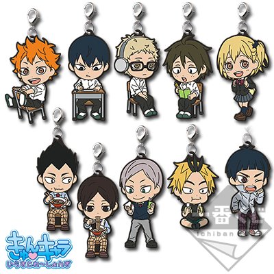 Rubber Charm – First-Year