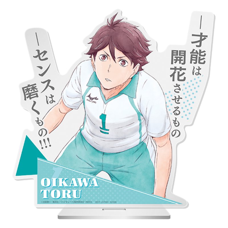 Toru Oikawa BIG Acryl-Stand