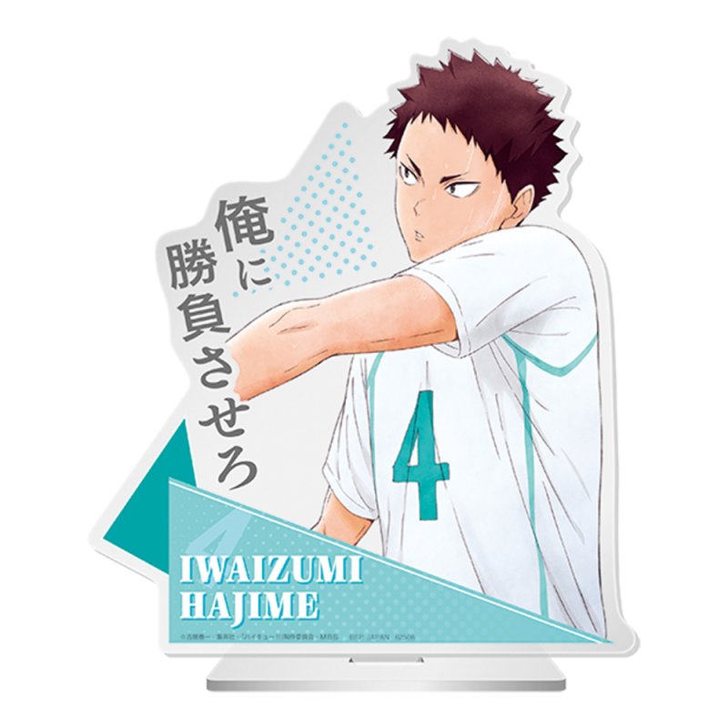 Hajime Iwaizumi – Acrylic Stand BIG
