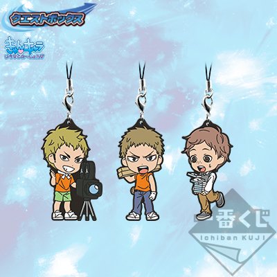 Staff Rubber Strap ~ Quest Box ~