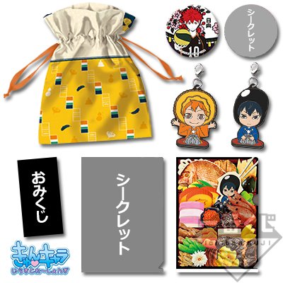Omikuji-Beutel Hinata & Kageyama