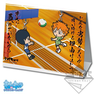 Primo match!! Hinata VS Kageyama – Set di mascotte in gomma