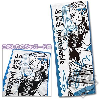 Okuyasu Nijimura Art-Handtuch