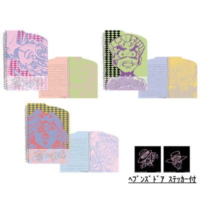 Cuaderno « Heaven’s Door! »