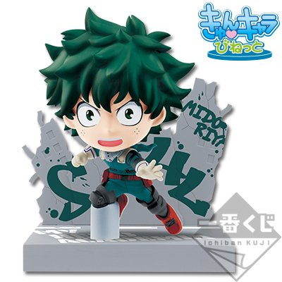 Vignetta Kyun-Chara di Izuku Midoriya