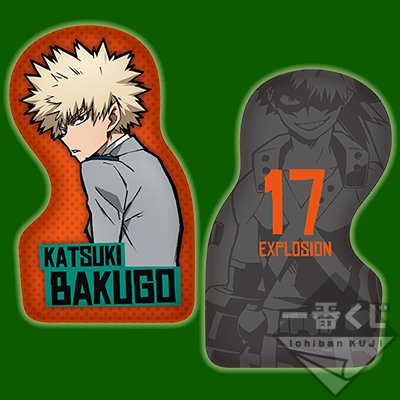 Cuscino pausa della 2ª ora – Katsuki Bakugo