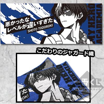 Shoto Todoroki Art Towel