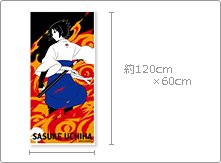 Sasuke Big Towel