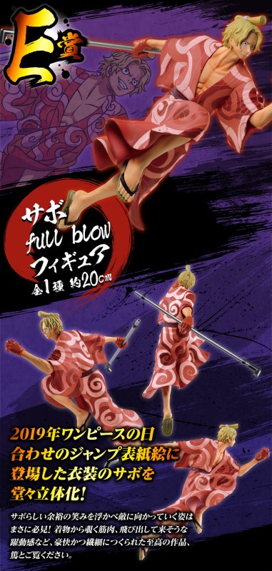 Sabo full blow - Figurine