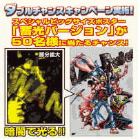 Special Big-Size Poster "Glow-in-the-Dark Version"