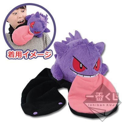Calentador de cuello “Lengüetazo” de Gengar
