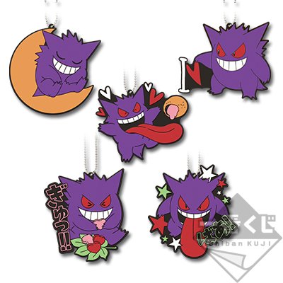 Grand porte-clés en caoutchouc