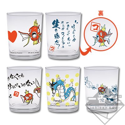 Vaso de Magikarp