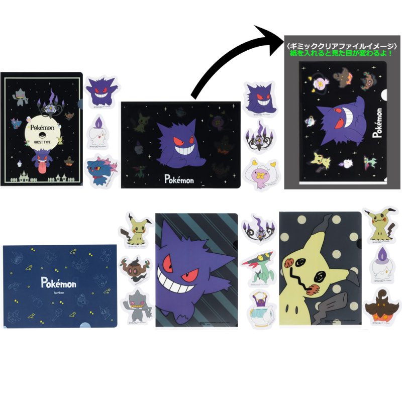 Set di sticker trasparenti & clear file con gimmick