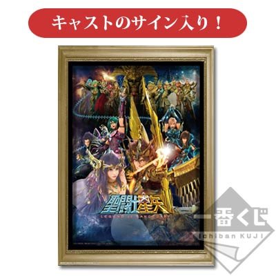 Cellulo reproduit commémoratif de l’adaptation au cinéma – version spéciale