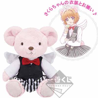 Peluche del osito de Sakura