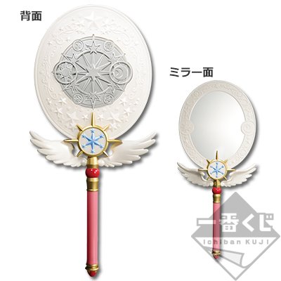 Traumstab-Spiegel Last One ver.