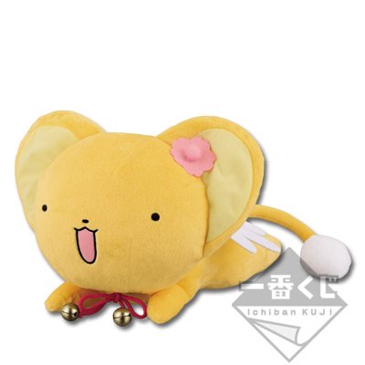 Kero-chan Sonnenbad-Plüschtier