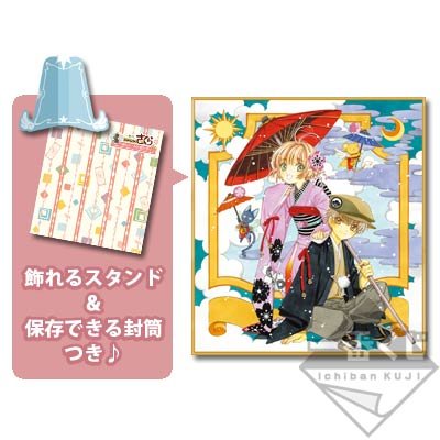 Shikishi-Board (neu gezeichnete Illustration)