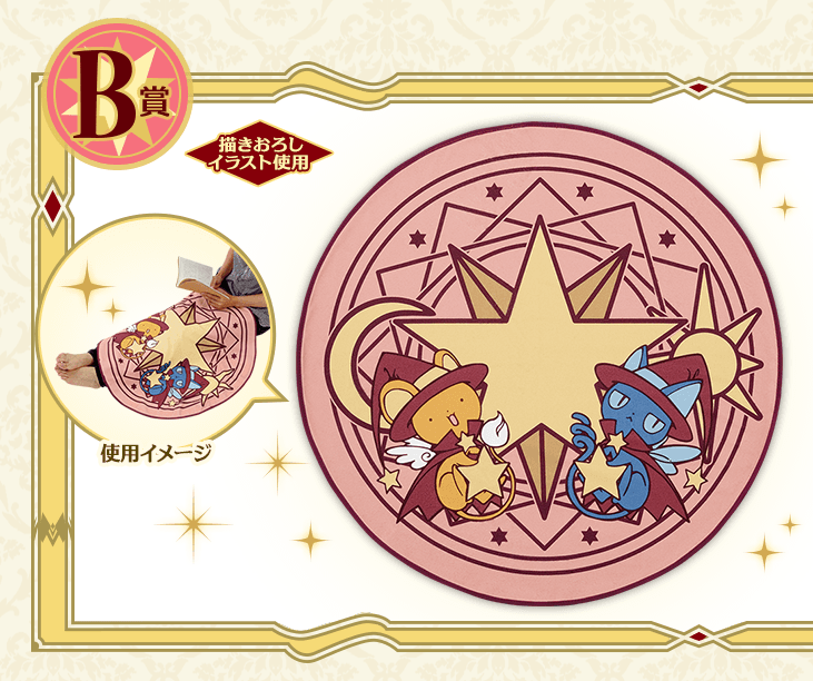 Decke „Magischer Kreis“