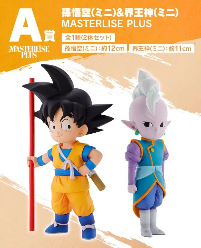 Son Goku (mini) & Kaïoshin (mini) MASTERLISE PLUS