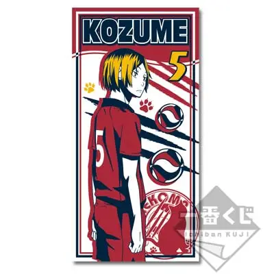 Kenma Kozume – Serviette de bain