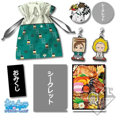 Pochette omikuji Futakuchi & Aone