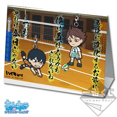 Dénouement !! Set de mascottes en caoutchouc Kageyama VS Oikawa