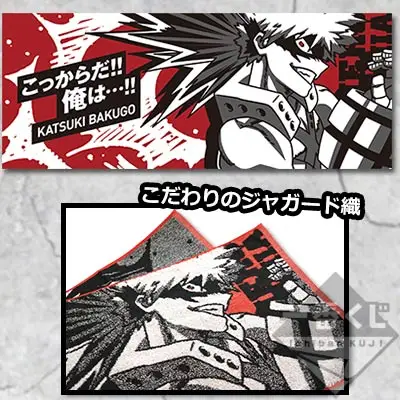 Serviette artistique Katsuki Bakugo