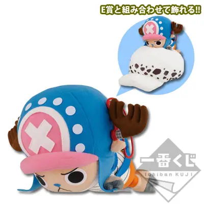 Peluche Chopper