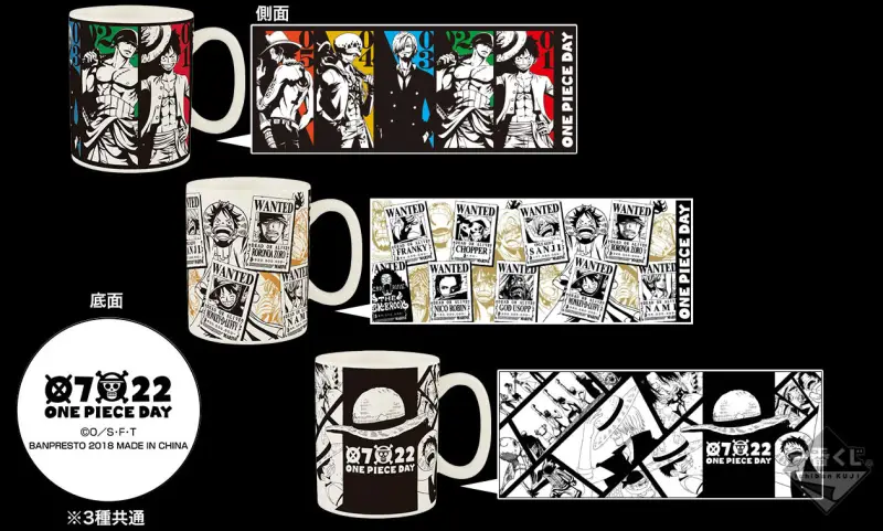 Mug One Piece Day