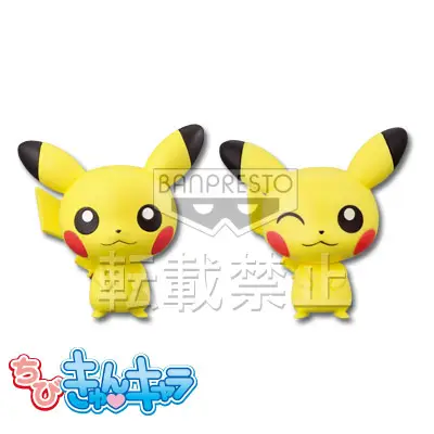 Pikachu Chibi Kyun-Chara
