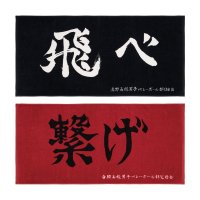 Banner Big Towel
