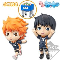 Set Chibi Kyun Chara di Hinata & Kageyama