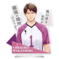 Acrylic Stand BIG di Wakatoshi Ushijima