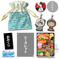 Omikuji-Beutel Oikawa & Iwaizumi