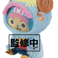 Chopper ver. 20th Anniversary KiguruMin