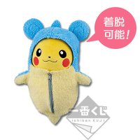 Pikachu nel sacco a pelo soffice di Lapras