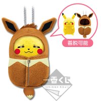 Chimakoro Pikachu nel sacco a pelo di Eevee