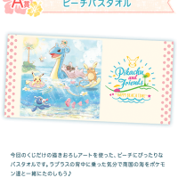 Telo da bagno da spiaggia