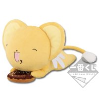 Peluche Cerbère « Hanya~n » (visage)